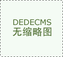 <strong>【C财经】海关总署：2024年我国外贸总量</strong>