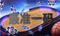 一码100大公开